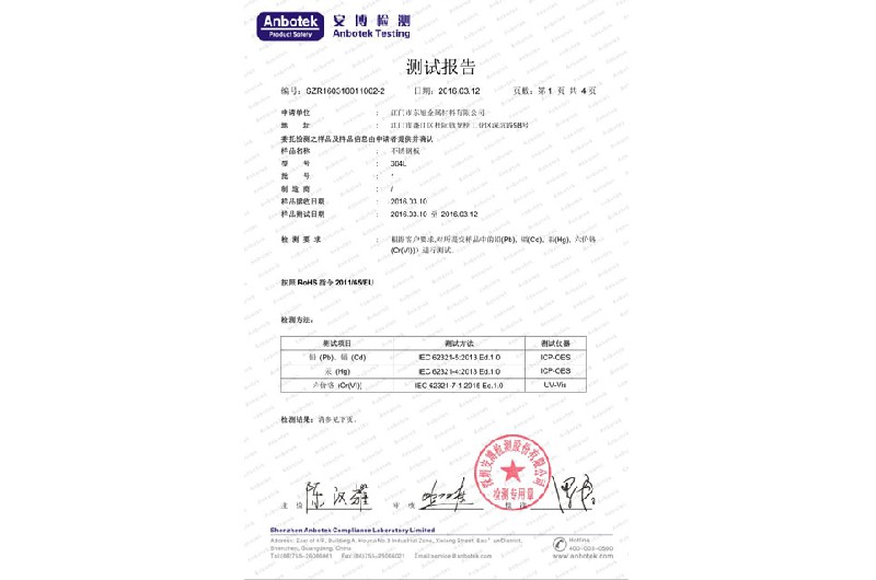 304L Dongxu_RoHS